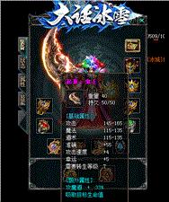 私服天龙八部发布